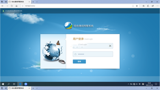  礼纪镇无线通信对讲调度网管系统