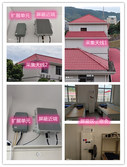  礼纪镇某武警部队宿舍屏蔽案例（数字信令级）