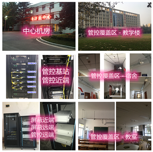  礼纪镇某军事院校管控案例（数字信令级）