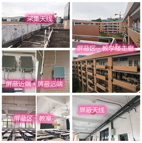  礼纪镇某中学考场屏蔽案例（数字信令级）